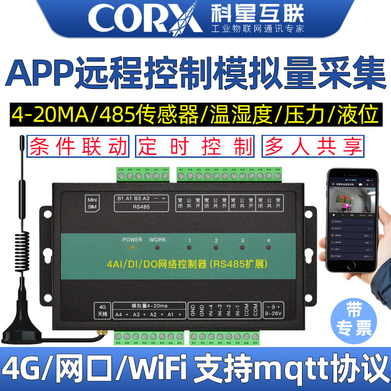 4g Mobile Phone Remote Controller Switch Intelligent Iot Module Network Analog Quantity Acquisition Water Pump Liquid Level Lighting 4g Mobile Phone Remote Controller Switch Intelligent Iot Module Network Analog Quantity Acquisition Water Pump Liquid Level Lighting