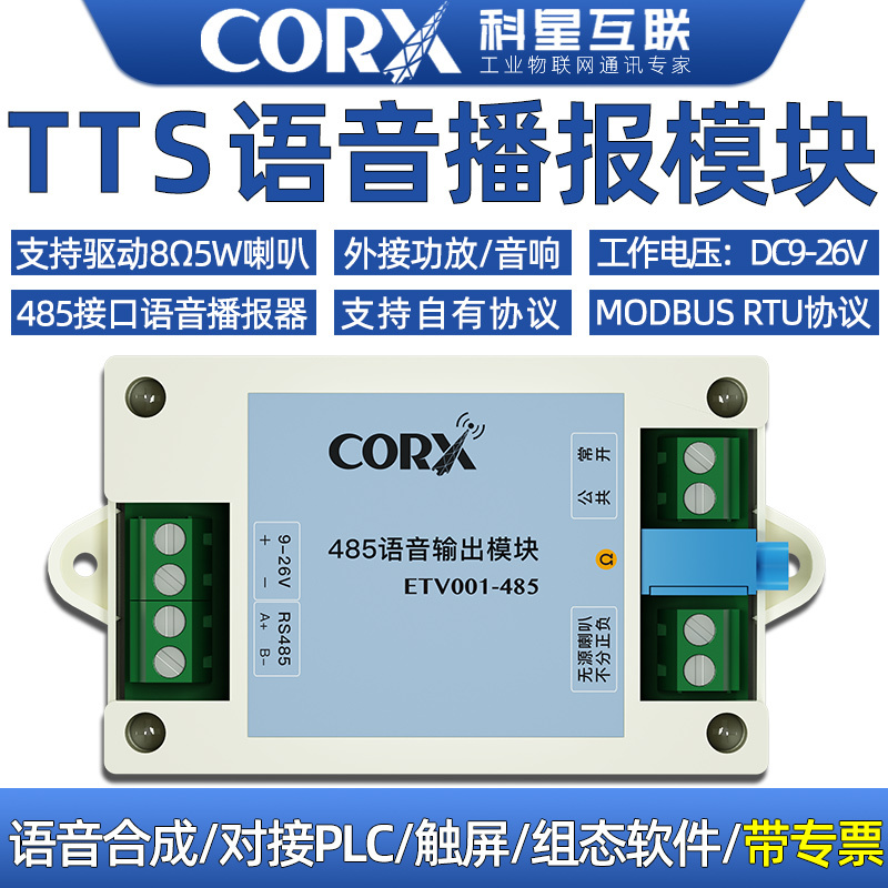 485 Voice Broadcast Module Tts Chinese Synthesis Alarm Sound Playback Touch Screen Rtu Protocol Plc Controller 485 Voice Broadcast Module Tts Chinese Synthesis Alarm Sound Playback Touch Screen Rtu Protocol Plc Controller