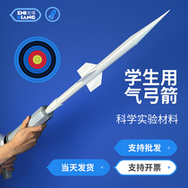 Air bow and arrow handmade diy material accessories launching gun device target shooting physics science experiment technology competition