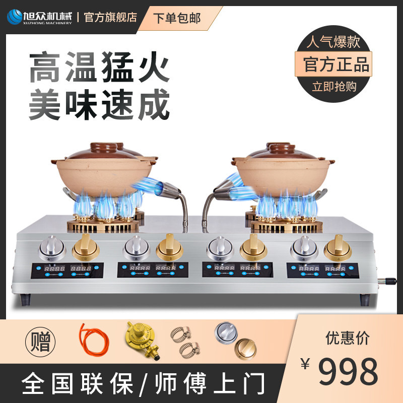 Xuzhong commercial clay pot stove Menghuo pottery rice machine gas two-three-four-six-eight-head stove gas gas casserole stove