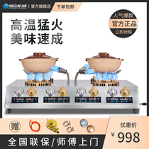 Xu Crowdcommercial Saucepan Oven Ferocious Fire Saucepan Rice Machine Gas 23 46 Eight-head Furnace Gas gas-sand pot stove
