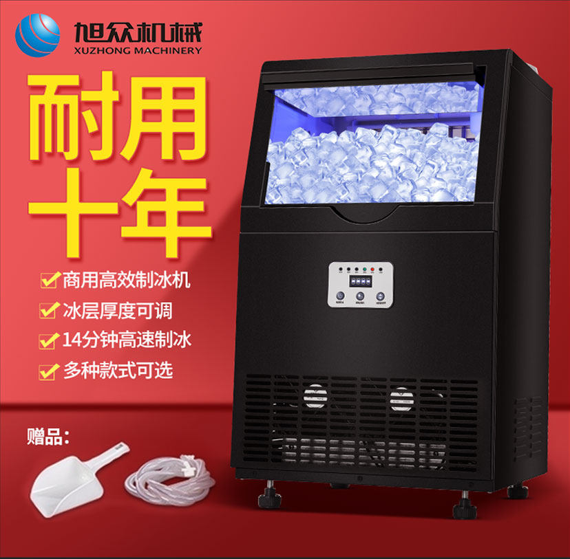 Xuzhong ice machine commercial small milk tea shop automatic ice cube machine Kang Hui fast ice out household desktop
