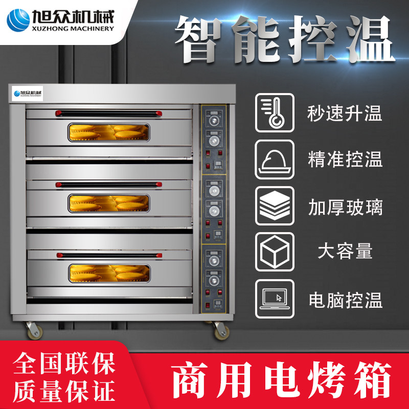 Xuzhong commercial electric oven cake pizza bread large baking oven double-layer multi-functional large-capacity oven