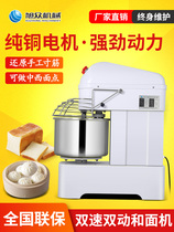 Xu crowd 25 kg 25 kg 15 and flour machine commercial double speed double action kneading machine fully automatic stirring and stirring flour to beat egg machine