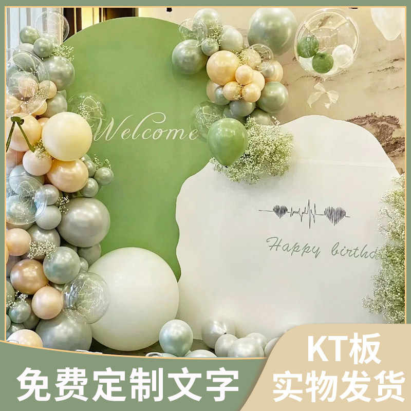 Ins adult scene layout boys and girls balloon chain decoration high-end retro avocado green net red birthday party