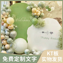 Ins adult scene layout boys and girls balloon chain decoration high-end retro avocado green net red birthday party