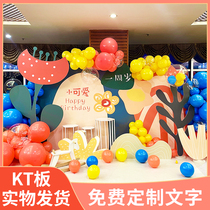 Babys first birthday full moon banquet balloon arrangement hand-painted plant illustration style theme background scene decoration package