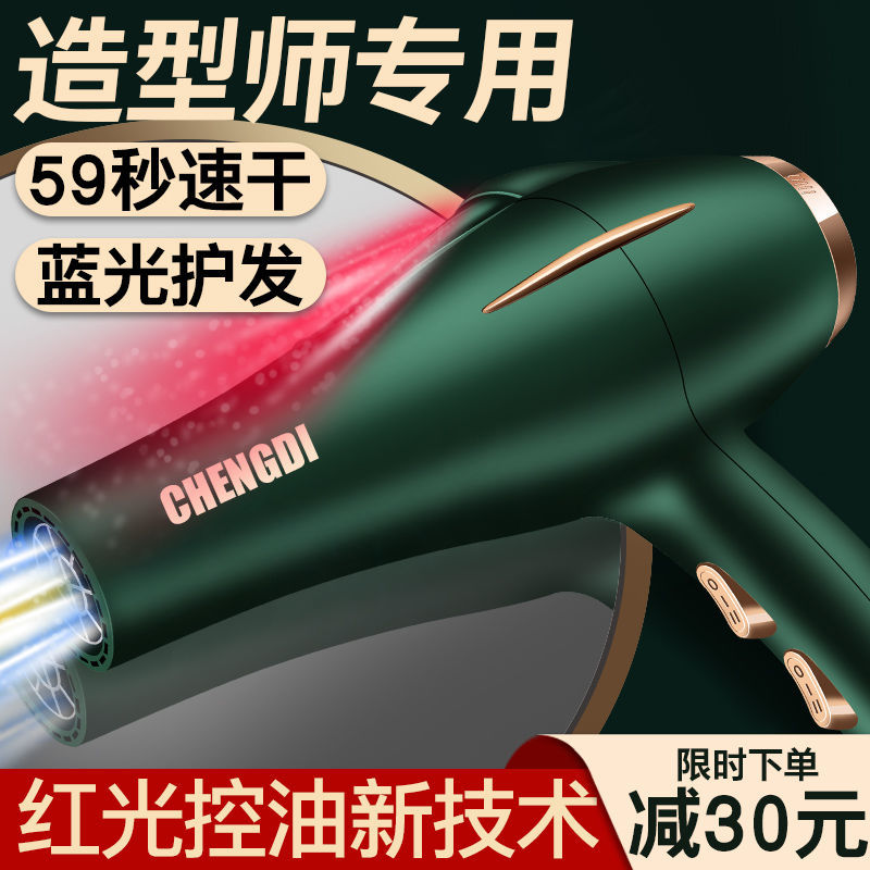 Hair Dryer Hair Salon High Power Blue Ion without injury Hair Domestic hot and cold big wind blow mechanism Shop Special