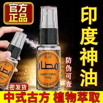 Mens Indian God Oil Delay Spray Delay Adult Sex Toys