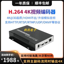 HDMI 4K@30 video encoder live streaming RTMP RTSP docking NVR recording ONVIF