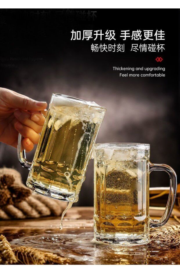 Ликер Cup 家用玻璃杯水杯高档带把手大容量杯子新款网红商用扎啤杯啤酒杯 No brand