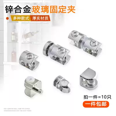 Zinc Alloy Wine Cabinet fixing clip bathroom glass holder clip semi-circular layer plate support display cabinet bracket clapboard hardware accessories