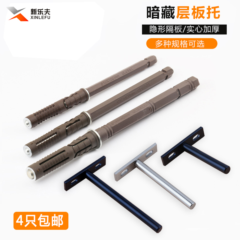 Hide Fixer Bracket Separator Nursery Plate Single Layer Board With A T Solid Branch Telescopic Rod Concealed Laminate Shelf