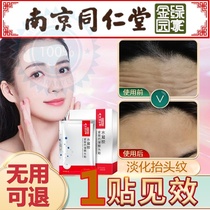 Lift head veins remove male local moisturizing relieving Sichuan wordmark removal bandage Brow Heart Beauty Salon lifts Anti-aging