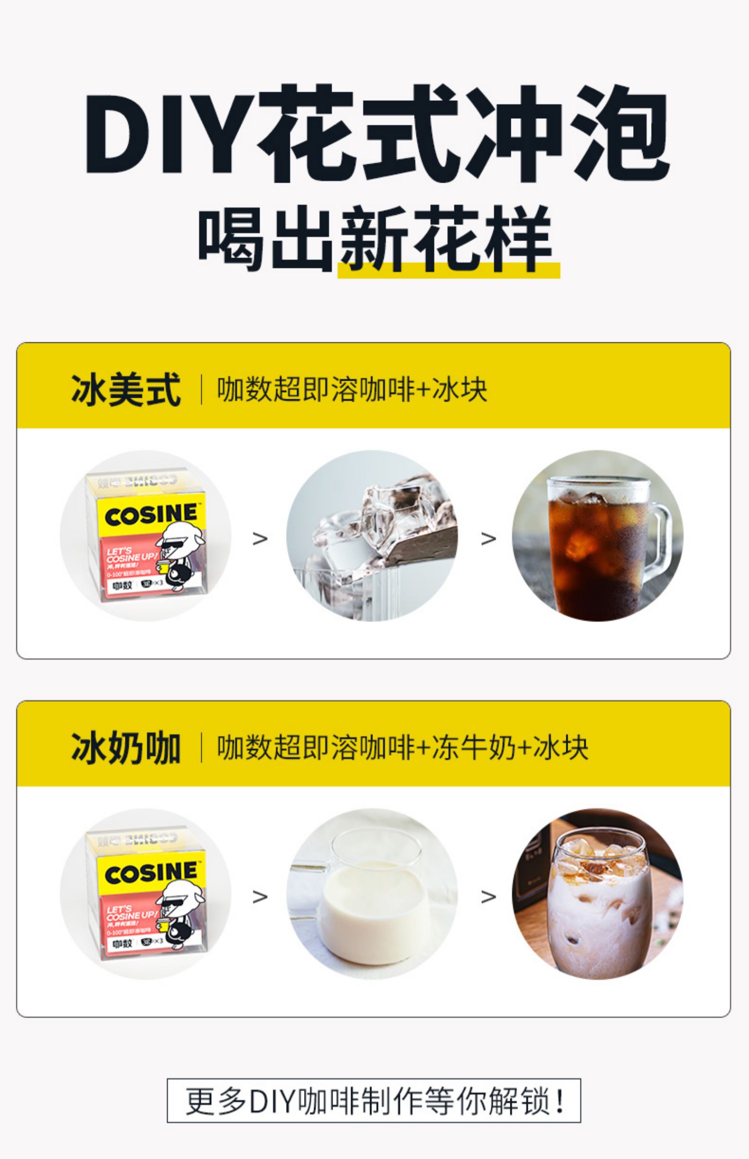 咖数Cosine挂耳黑咖啡下单送10杯