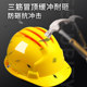안전 헬멧 건설 현장 건설 보호 헬멧 건설 엔지니어링 리더십 머리 모자 복근 두꺼운 통기성 국가 표준을 사용자 정의 할 수 있습니다