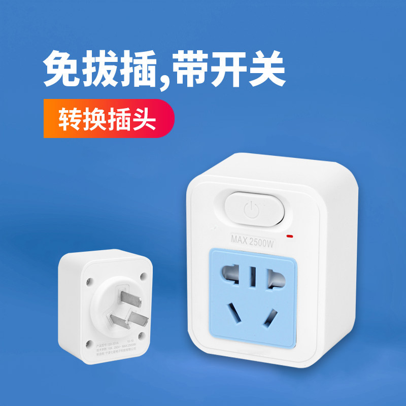 Socket converter Five-hole with switch One-turn row of plug 16A turn 10A Air Conditioning Water Heater Triple Hole Conversion Plug