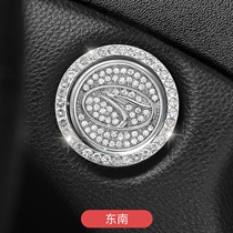Suitable for Southeast A5 Wing Dance Southeast DX357 New energy car One key start ring Crystal decoration sticker anti-scraping