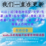 Kindle e -Book Batabase Reader Collection Mobi PDF TXT EPUB Покупка библиотека