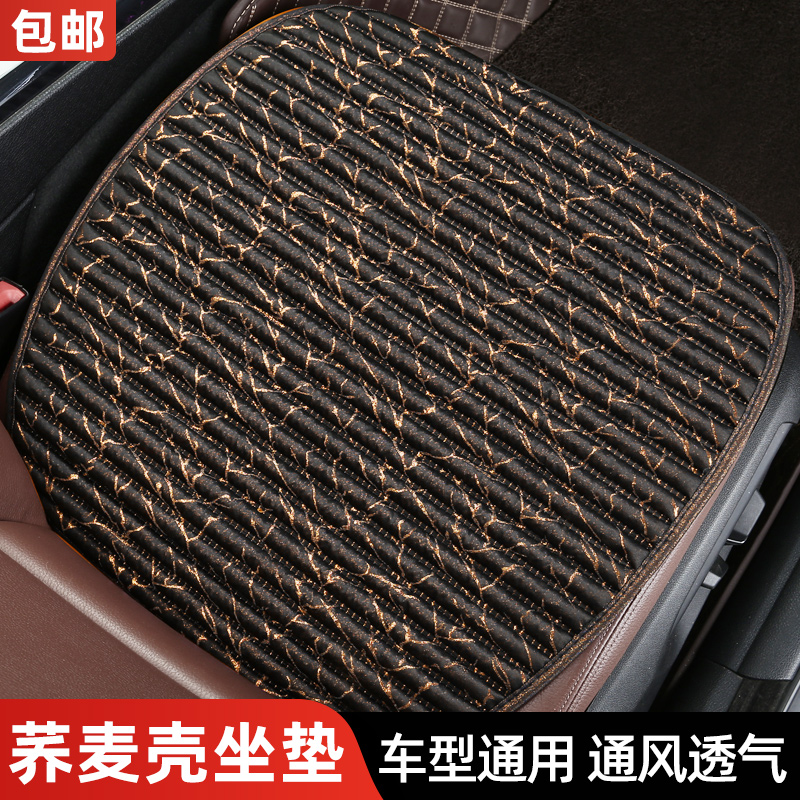 Car mat no backrest ice silk four seasons universal seat cushion single piece summer cool pad buckwheat shell non-slip three-piece seat cushion