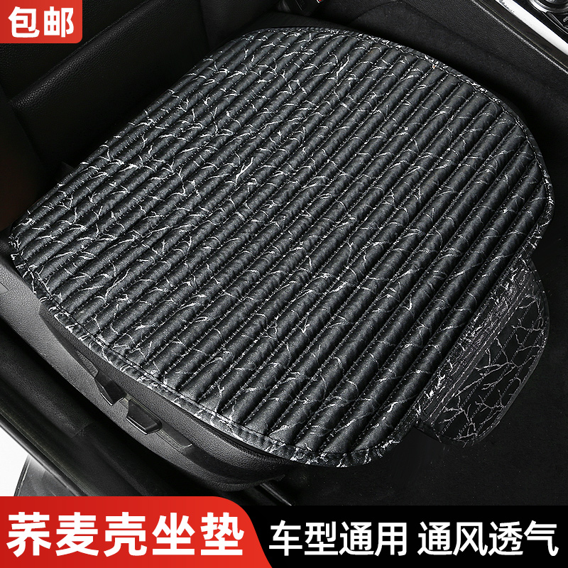 Car seat cushion single piece summer cool pad four seasons universal three-piece buckwheat shell no backrest non-slip free tying car seat cushion