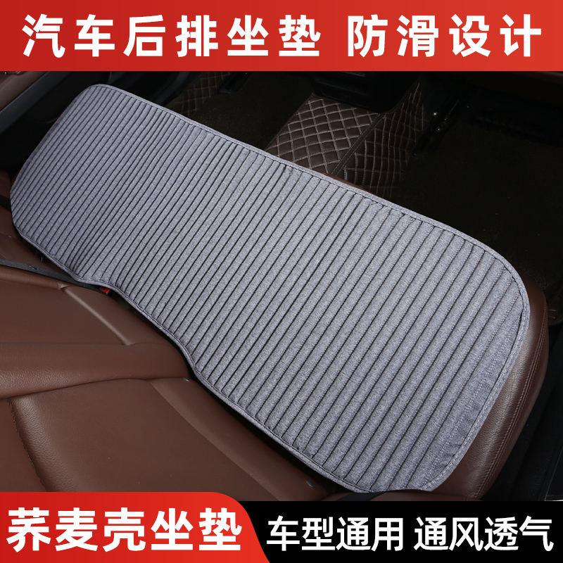 Four Seasons General Rear-Season Mat Summer Sockwheat Shell Car Pad Unreliable Back Linen Pre-Slide Bending Pad Ventilation Gas