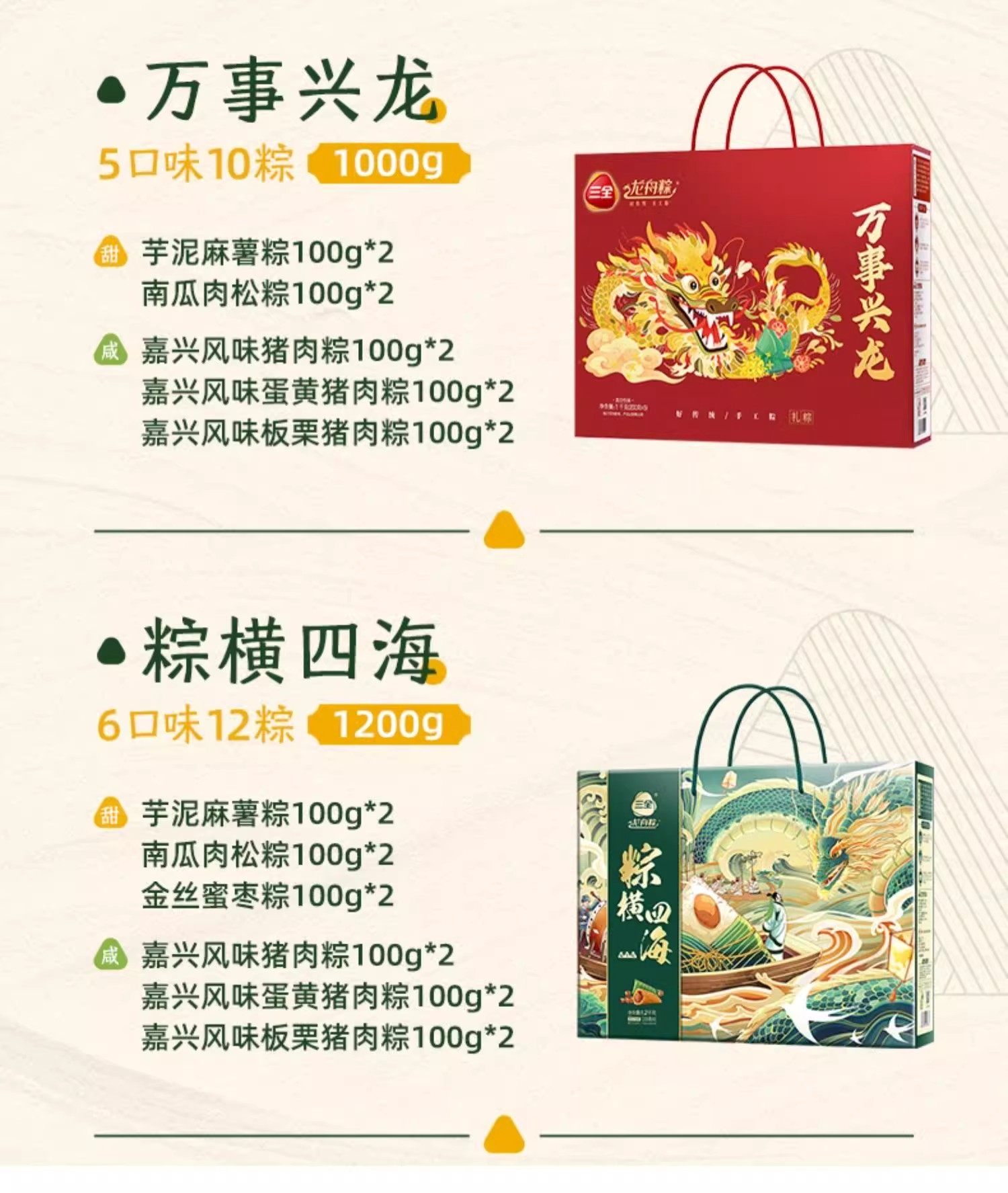 三全端午粽子礼盒五月尚品浓情团圆鸿运礼品粽甜咸粽团购福利送礼