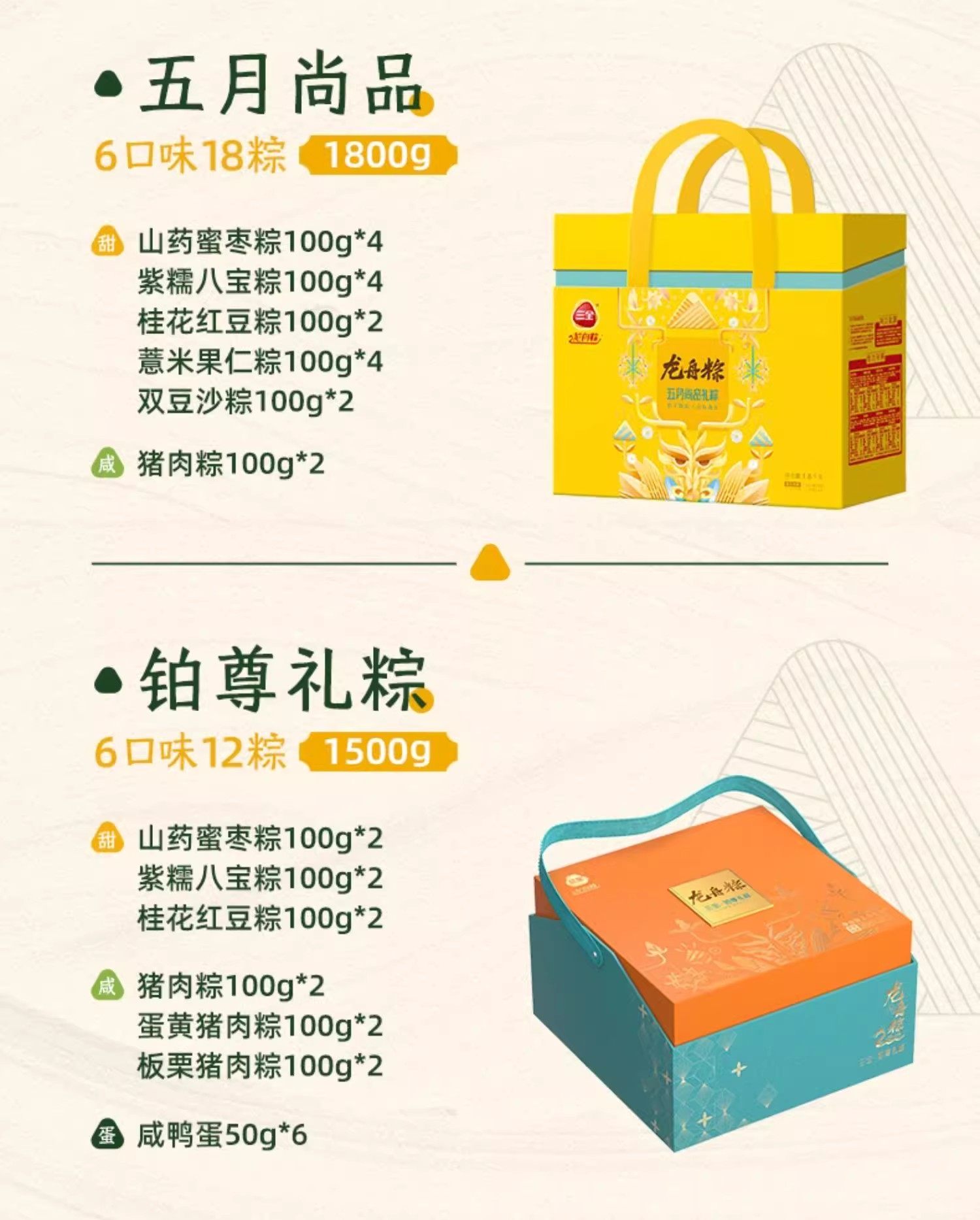 三全端午粽子礼盒五月尚品浓情团圆鸿运礼品粽甜咸粽团购福利送礼