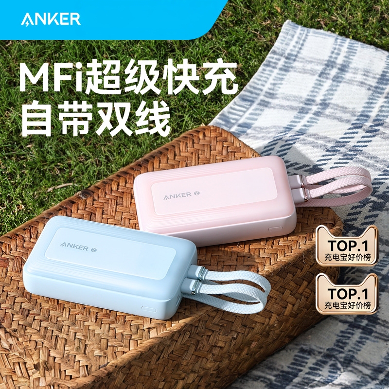 Anker Anker Fast Charging Power Bank 20000Mah Large Capacity with Built-In Dual Cables, Portable and Suitable for Apple and Android