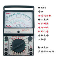 New pointer high multimeter MF47F external precision mechanical magnetic switch board burn-proof luxury