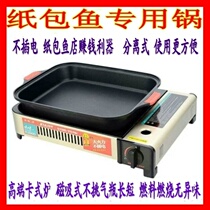 Seafood Large Café Special Pot Mesh Red Baking Rind Integrated Small Portions Toasted Fish Oven Commercial Paper Bag END-OF-THE-BOX HOME STYLE GRILLED MEAT PAN