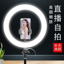 Mobile phone live bracket 2021 new multipurpose with tonic light lamp Divine Instrumental Tabletop Floor Landing Beauty Light Tripod