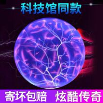 Guys like black tech current light magic ball toy static ion ball cool gadget senior male T