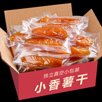 Sweet potato dried non-sugar-free non-oil non-added weight loss soft glutinous small sweet potato dried sweet potato dried potato dried potato dried