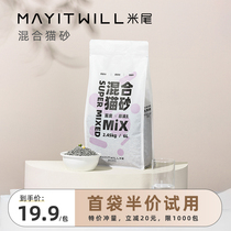 MAYitWill Miao mixed cat sand tofu bentonite activated charcoal cat sand deodorant dust-free 4 Packaging 2 45kg