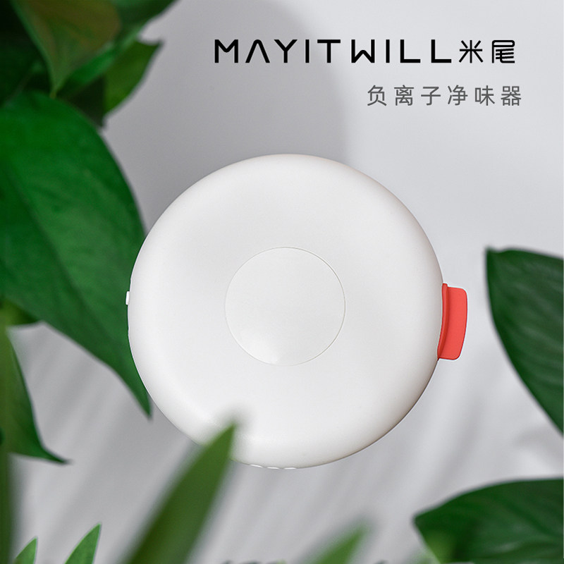 MAYITWILL rice tail negative ion odor purifier cat litter box sterilization intelligent deodorant supplies cat and dog universal
