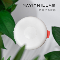 MAYITWILL RICE TAIL NEGATIVE ION NET TASTE Cat Litter Basin Germicidal Intelligent Deodorant Supplies Cat Dog Generic