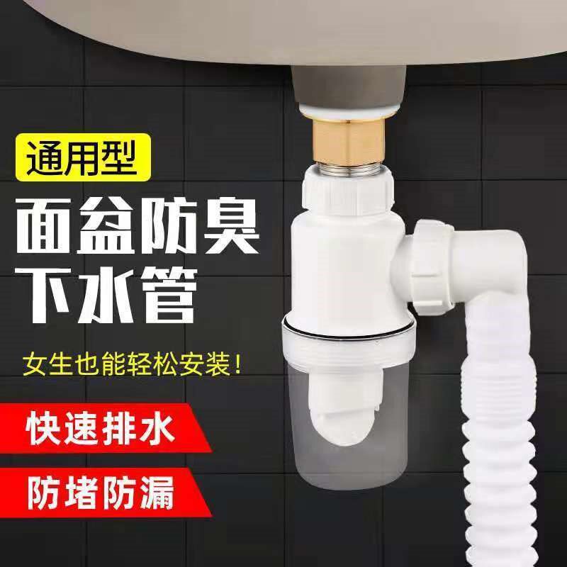 Makeup Room Washbasin Sewer tube washbasin Terra basin Basin Laundry Cupboard Deodorant Drain Seal Sewer accessories