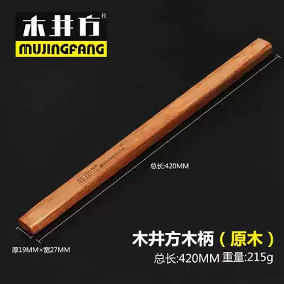 Mujing square sheep horn hammer Insulated handle Handle Log handle Sheep horn hammer handle Paint woodworking hammer handle Hammer handle