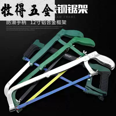 Adjustable powerful hacksaw frame saw bow heavy duty aluminum alloy manual saw household multifunctional hacksaw blade saw blade