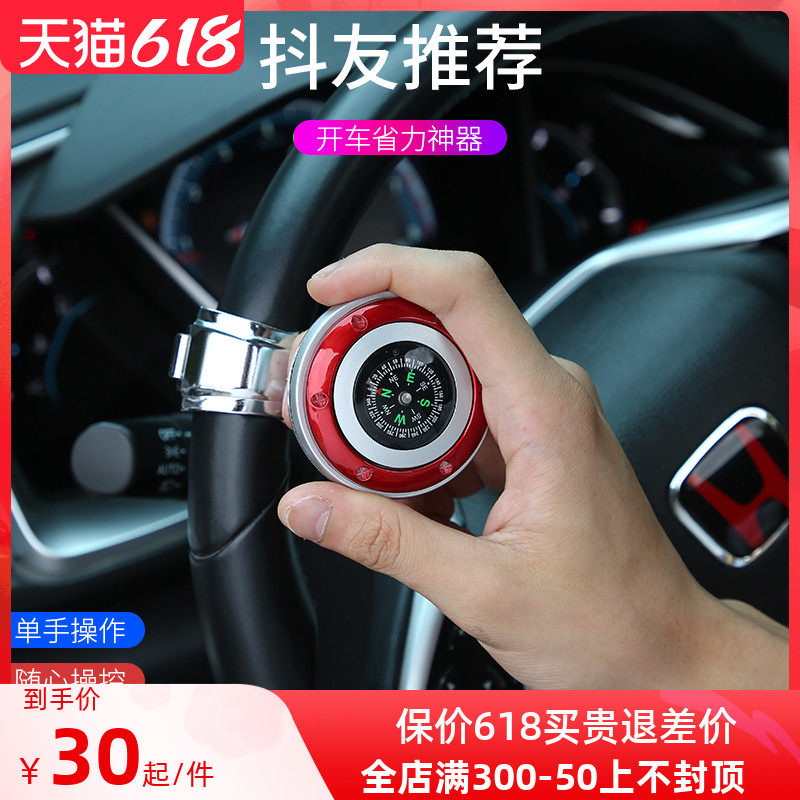 Suitable for Nissan's steering wheel booster building Lanchiao Qidakao Classic Xuan Comfort Car Interior Retrofit