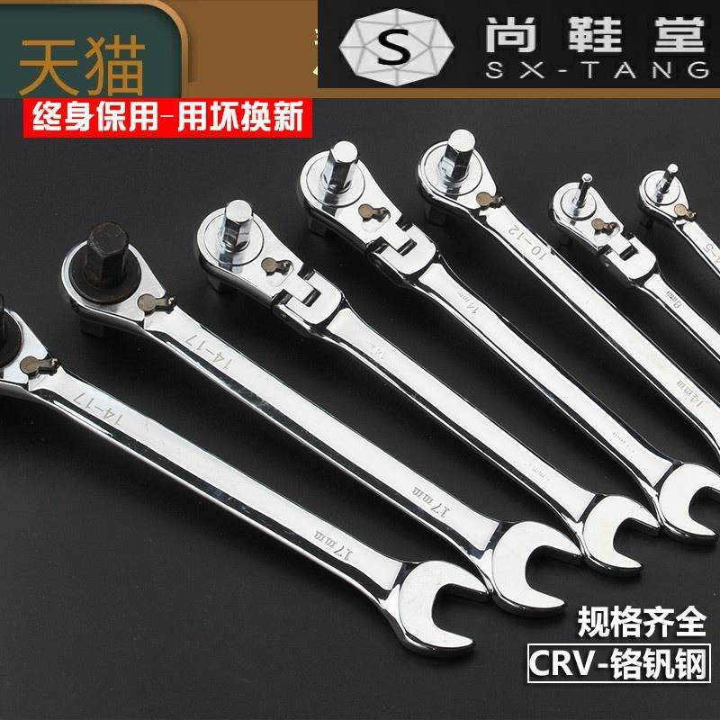 Active knife fast ratchet new head square fast hexagonal wrench inner set auto repair hexagonal six tools