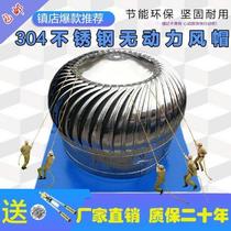 600 stainless steel unpowered roof ventilator wind gear hood flue radiator pig house factory hood