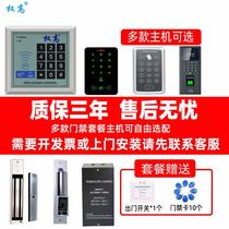 Electronic access control system all-in-one waterproof electromagnetic lock magnetic card combination lock glass fingerprint access lock set