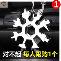 Mini simple snowflake wrench keychain high carbon steel stainless steel tools portable