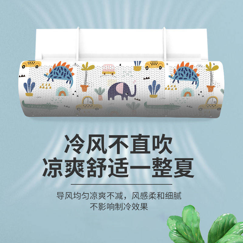 Air Conditioning Wind Shield Universal Wall-mounted Anti-Punch-Free Punch-Free Windproof Hood Shade Wind Outlet Bezel Gli Force Beauty