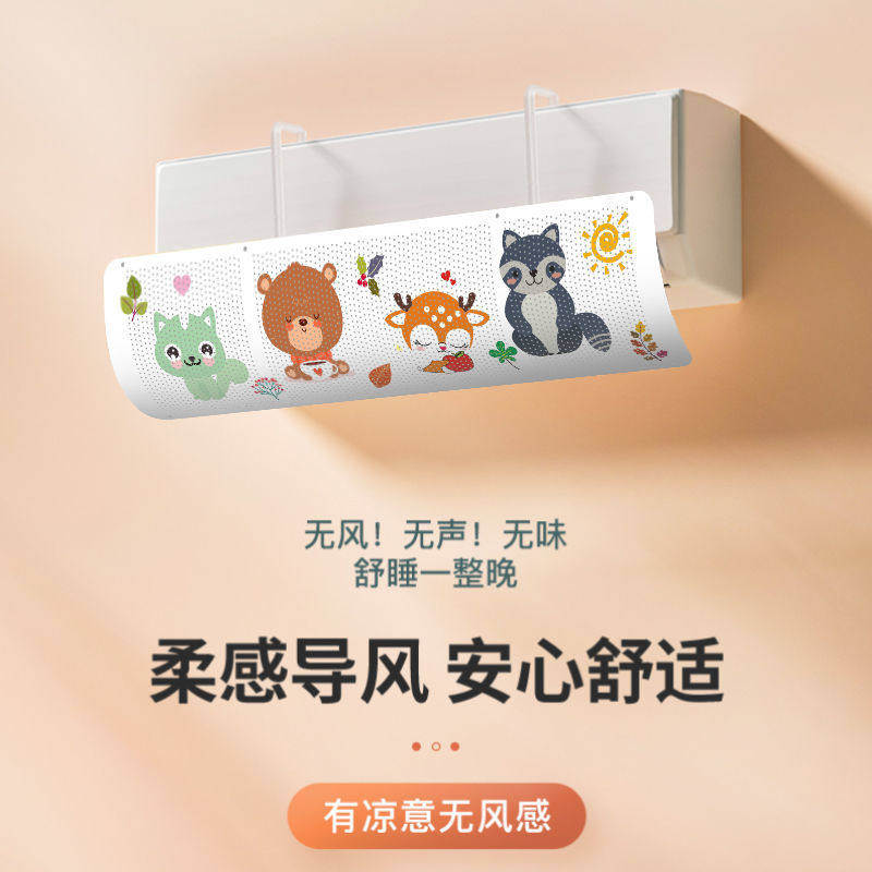 Air Conditioning Wind Shield Universal Wall-mounted Free Punch Anti-Straight Blown Baby Sit Moons Cold Air Guide Wind Board Flapper