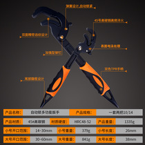 Universal wrench live mouth universal set multi-functional quick opening pipe wrench self-tightening pipe wrench