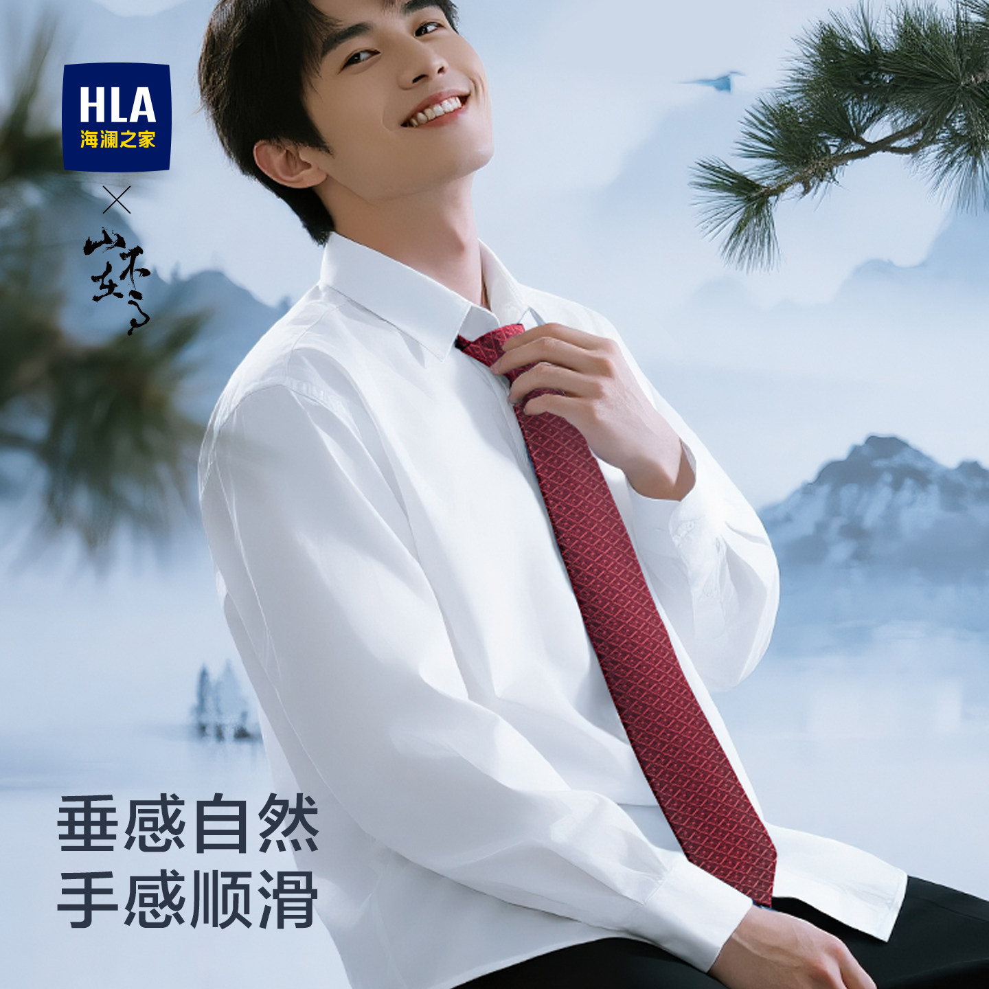 商务男装必备！海澜之家桑蚕丝免打领带🌟-领带-淘宝好物网