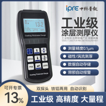 Industrial-grade split coating thickness gauge high-precision galvanized layer anti-corrosion and fire-proof paint metal coating measuring instrument